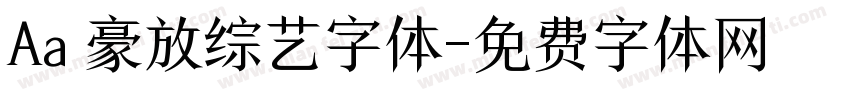 Aa 豪放综艺字体字体转换